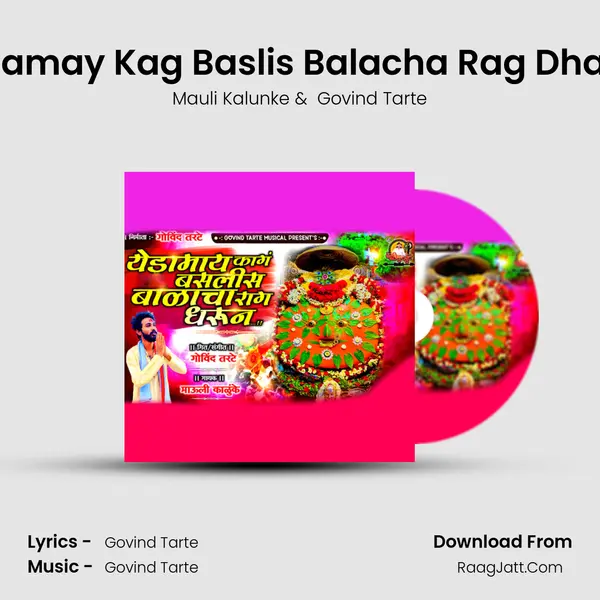Yedamay Kag Baslis Balacha Rag Dharun mp3 song