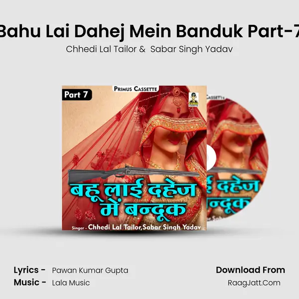 Bahu Lai Dahej Mein Banduk Part-7 mp3 song