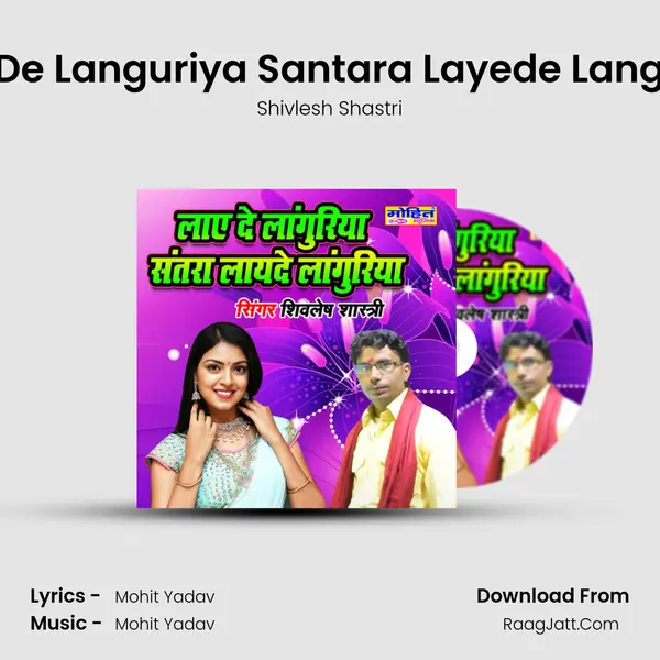 Laye De Languriya Santara Layede Languriya mp3 song