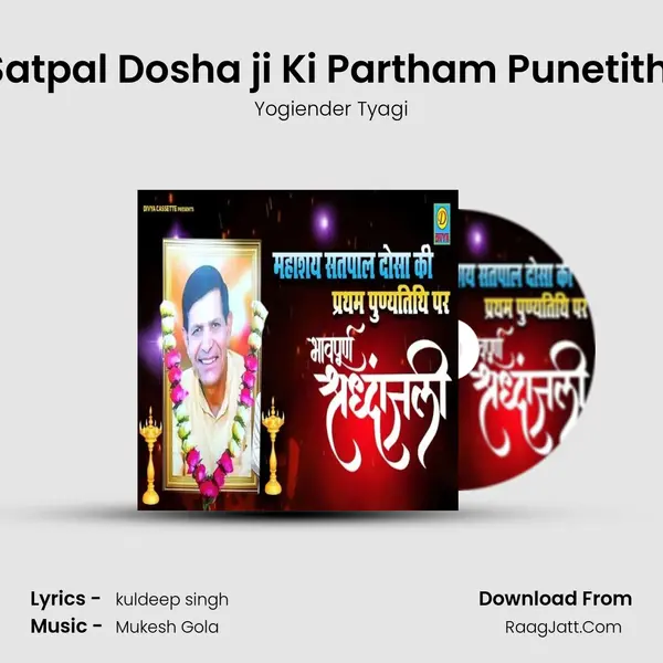 Satpal Dosha ji Ki Partham Punetithi MP3 Song by Yogiender Tyagi Cover