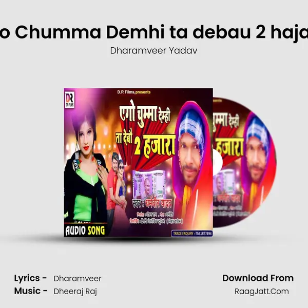 Ego Chumma Demhi ta debau 2 hajara mp3 song