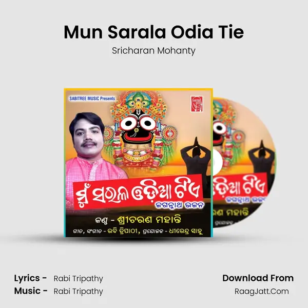 Mun Sarala Odia Tie - Sricharan Mohanty