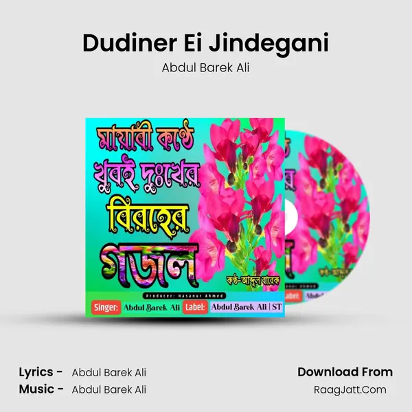 Dudiner Ei Jindegani mp3 song