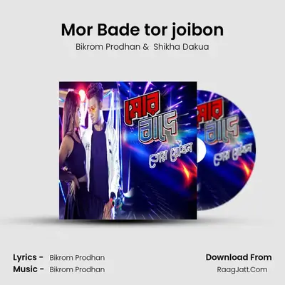 Mor Bade tor joibon MP3 Song by Bikrom Prodhan Cover