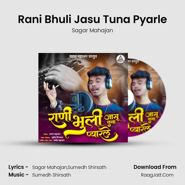 Rani Bhuli Jasu Tuna Pyarle MP3 Song by Sagar Mahajan Cover