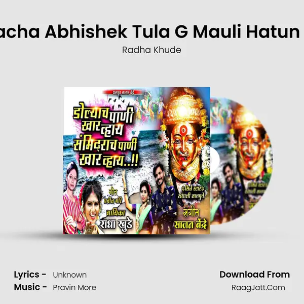 Tya Pannyacha Abhishek Tula G Mauli Hatun Mazya Hay - Radha Khude
