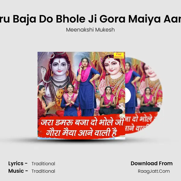 Jara Damru Baja Do Bhole Ji Gora Maiya Aane Vali Hai mp3 song
