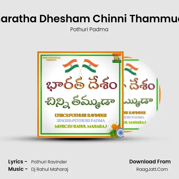 Bharatha Dhesham Chinni Thammuda - Pothuri Padma
