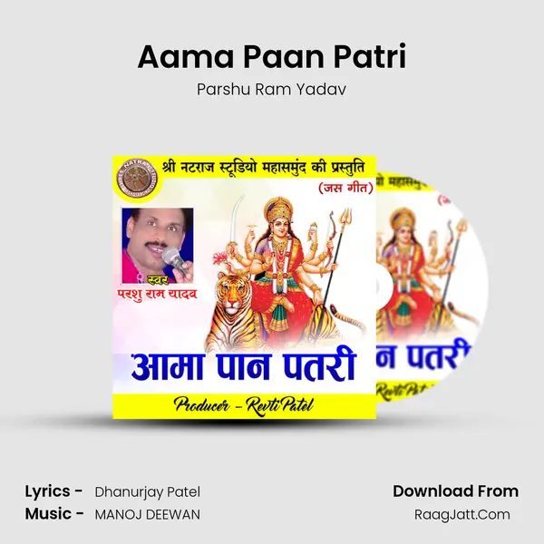 Aama Paan Patri MP3 Song by Parshu Ram Yadav Cover