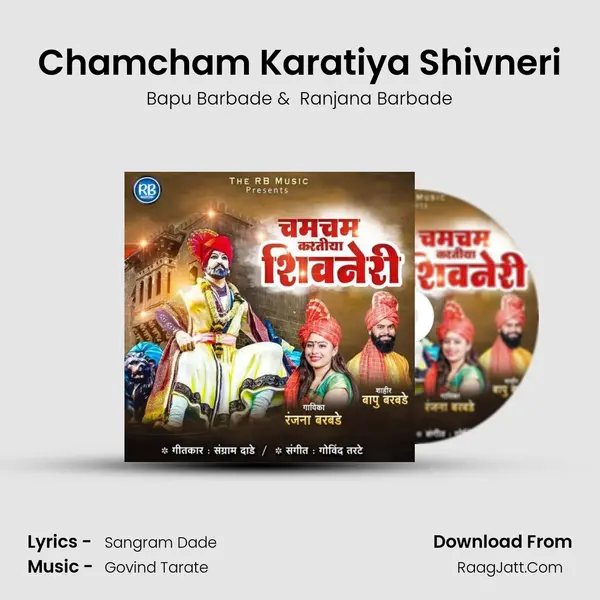 Chamcham Karatiya Shivneri - Bapu Barbade