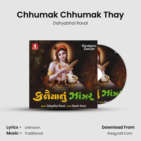 Chhumak Chhumak Thay mp3 song