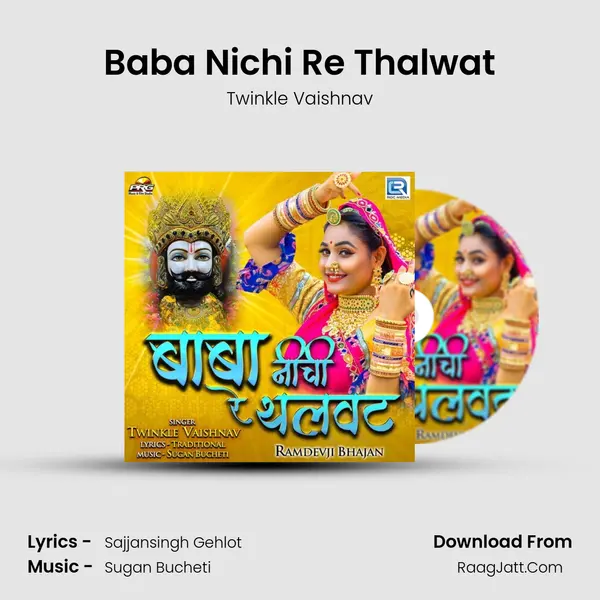 Baba Nichi Re Thalwat - Twinkle Vaishnav