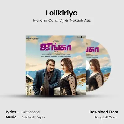 Lolikiriya MP3 Song by Marana Gana Viji Cover