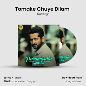 Tomake Chuye Dilam (Male Version) Cover