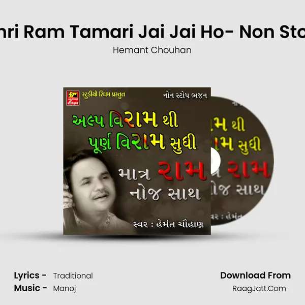 Shri Ram Tamari Jai Jai Ho- Non Stop MP3 Song by Hemant Chouhan Cover