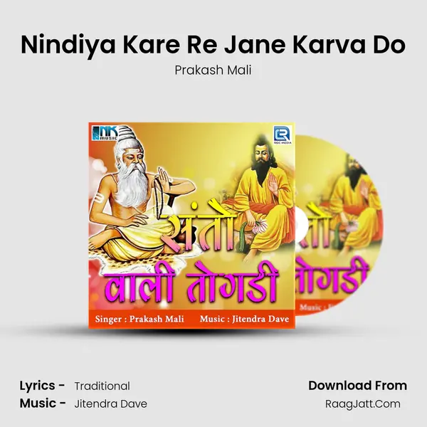 Nindiya Kare Re Jane Karva Do MP3 Song by Prakash Mali Cover