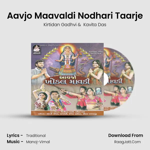 Aavjo Maavaldi Nodhari Taarje MP3 Song by Kirtidan Gadhvi Cover