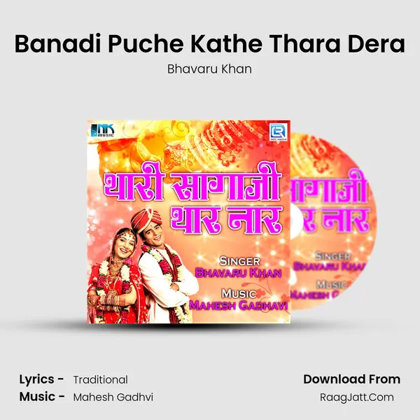 Banadi Puche Kathe Thara Dera MP3 Song by Bhavaru Khan Cover