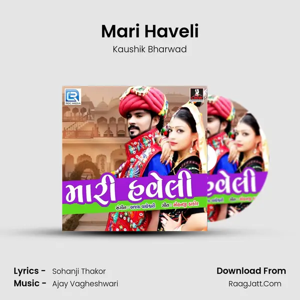 Mari Haveli MP3 Song by Kaushik Bharwad Cover