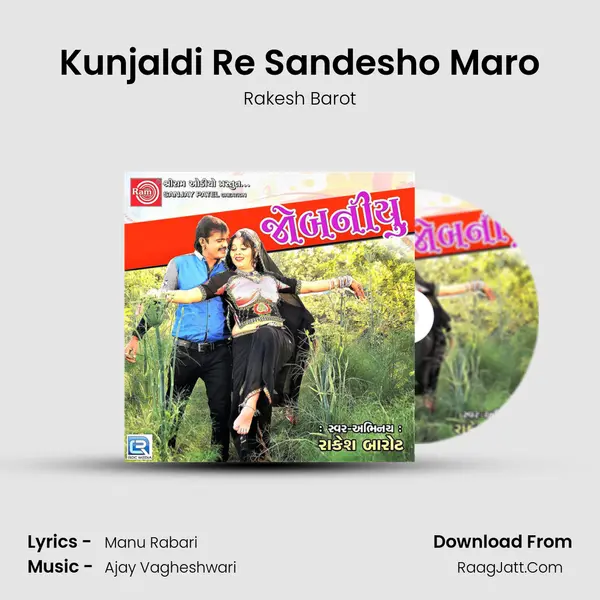 Kunjaldi Re Sandesho Maro MP3 Song by Rakesh Barot Cover