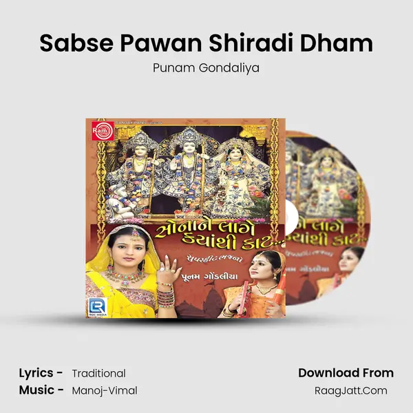 Sabse Pawan Shiradi Dham MP3 Song by Punam Gondaliya Cover