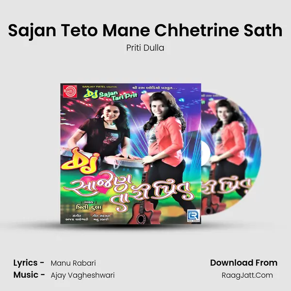 Sajan Teto Mane Chhetrine Sath MP3 Song by Priti Dulla Cover
