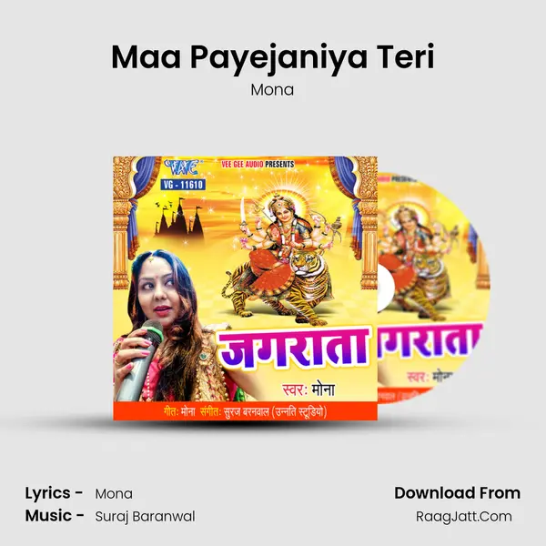 Maa Payejaniya Teri Cover
