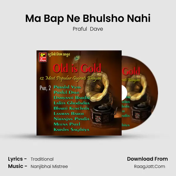 Ma Bap Ne Bhulsho Nahi MP3 Song by Praful  Dave Cover