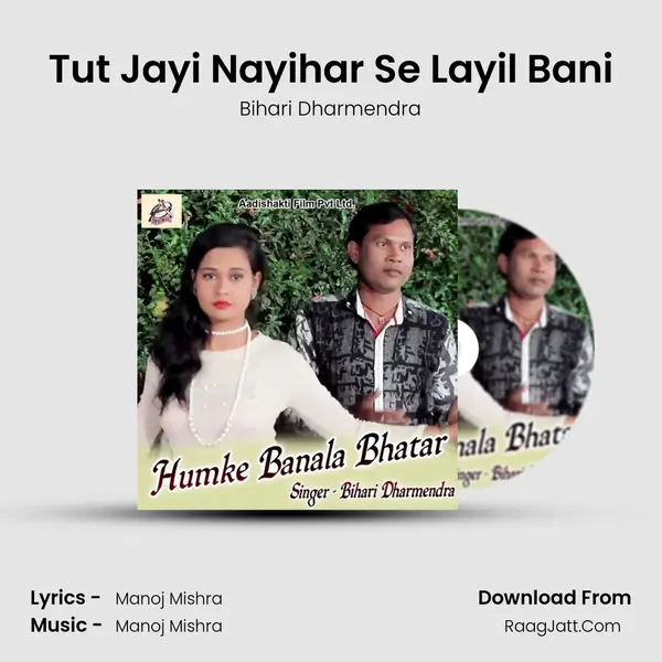 Tut Jayi Nayihar Se Layil Bani mp3 song