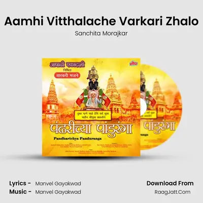 Aamhi Vitthalache Varkari Zhalo MP3 Song by Sanchita Morajkar Cover