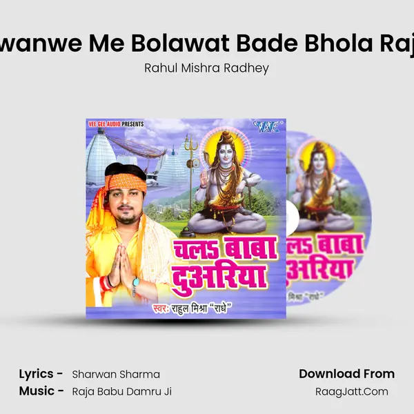 Sawanwe Me Bolawat Bade Bhola Rajau Cover