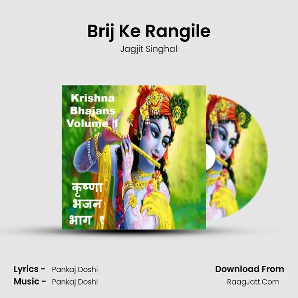 Brij Ke Rangile mp3 song