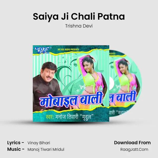 Saiya Ji Chali Patna mp3 song