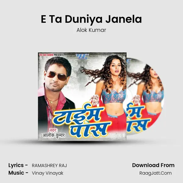 E Ta Duniya Janela MP3 Song by Alok Kumar Cover