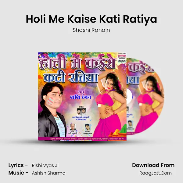 Holi Me Kaise Kati Ratiya MP3 Song by Shashi Ranajn Cover