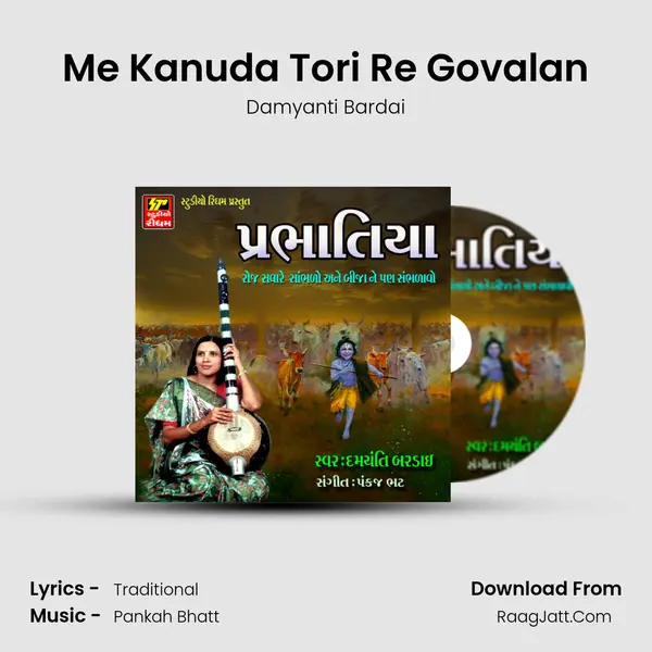 Me Kanuda Tori Re Govalan MP3 Song by Damyanti Bardai Cover