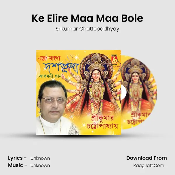 Ke Elire Maa Maa Bole MP3 Song by Srikumar Chattopadhyay Cover