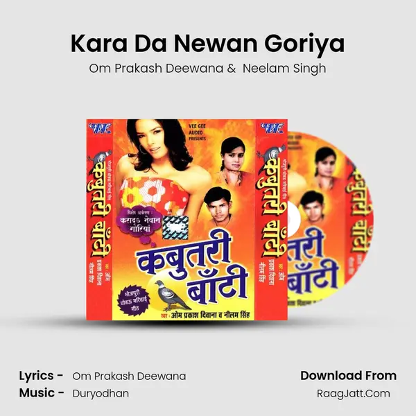 Kara Da Newan Goriya MP3 Song by Om Prakash Deewana Cover
