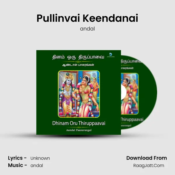 Pullinvai Keendanai MP3 Song by andal Cover
