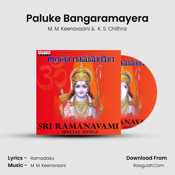 Paluke Bangaramayera mp3 song