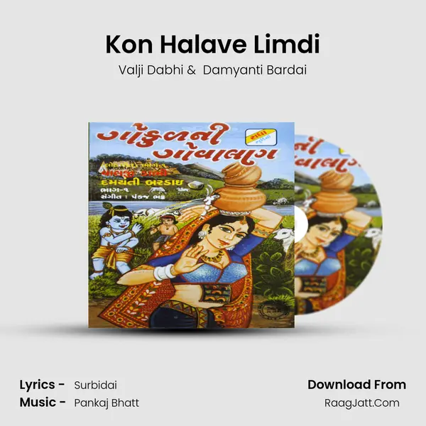 Kon Halave Limdi MP3 Song by Valji Dabhi Cover