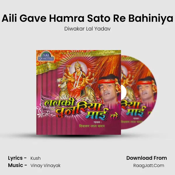 Aili Gave Hamra Sato Re Bahiniya mp3 song