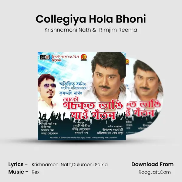 Collegiya Hola Bhoni MP3 Song by Krishnamoni Nath Cover