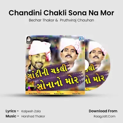 Chandini Chakli Sona Na Mor MP3 Song by Bechar Thakor Cover