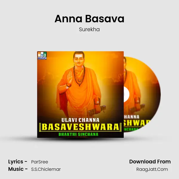 Anna Basava MP3 Song by Surekha Cover