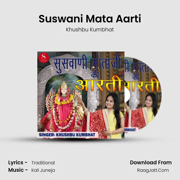 Suswani Mata Aarti MP3 Song by Khushbu Kumbhat Cover
