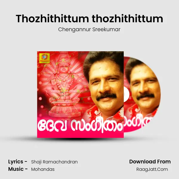 Thozhithittum thozhithittum MP3 Song by Chengannur Sreekumar Cover