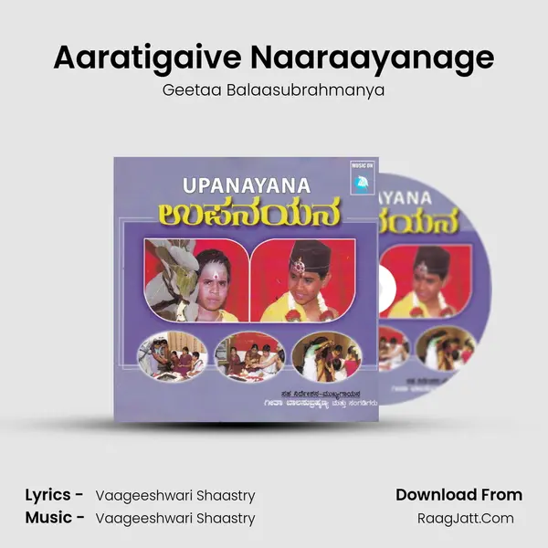 Aaratigaive Naaraayanage MP3 Song by Geetaa Balaasubrahmanya Cover