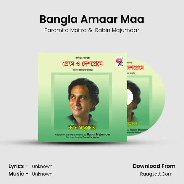 Bangla Amaar Maa mp3 song
