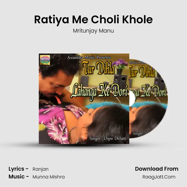 Ratiya Me Choli Khole MP3 Song by Mritunjay Manu Cover